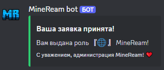 Accept invite