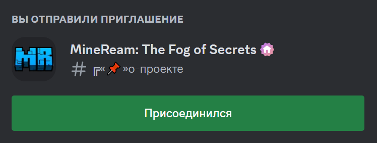 Discord Invite
